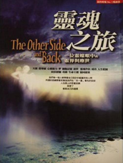 灵魂之旅-azw3+epub+mobi+pdf+txt电子书下载
