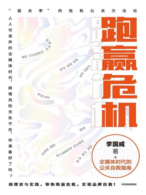 跑赢危机-azw3+epub+mobi+pdf+txt电子书下载