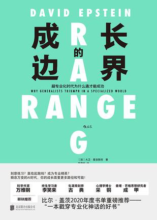 成长的边界-azw3+epub+mobi+pdf+txt电子书下载