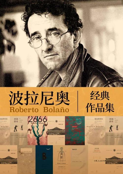 波拉尼奥经典作品集(套装10册)-azw3+epub+mobi+pdf+txt电子书下载