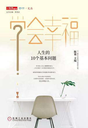 学会幸福-azw3+epub+mobi+pdf+txt电子书下载