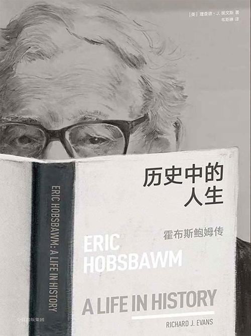 历史中的人生-azw3+epub+mobi+pdf+txt电子书下载