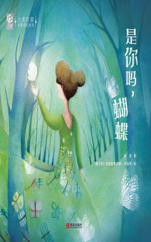 是你吗，蝴蝶-azw3+epub+mobi+pdf+txt电子书下载