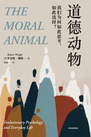 道德动物-azw3+epub+mobi+pdf+txt电子书下载