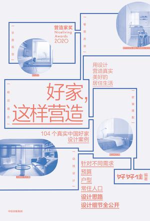 好家，这样营造-azw3+epub+mobi+pdf+txt电子书下载