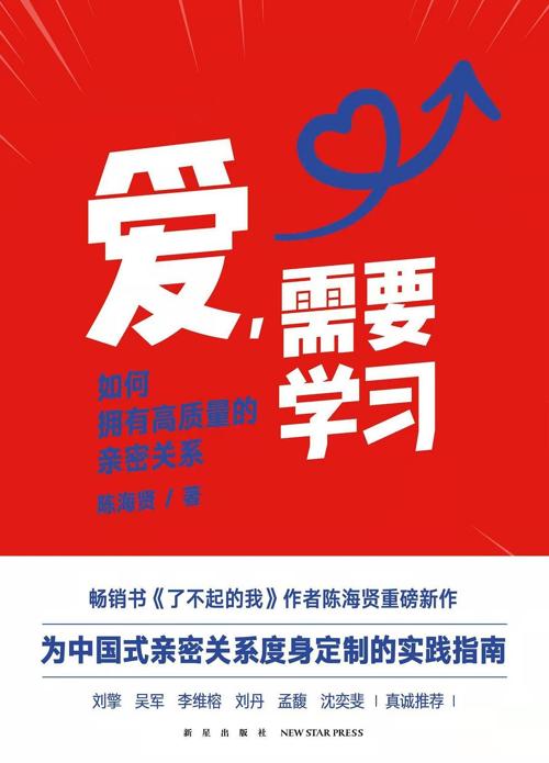 爱，需要学习-azw3+epub+mobi+pdf+txt电子书下载