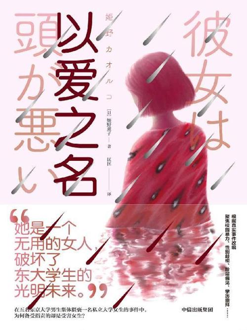 以爱之名-azw3+epub+mobi+pdf+txt电子书下载