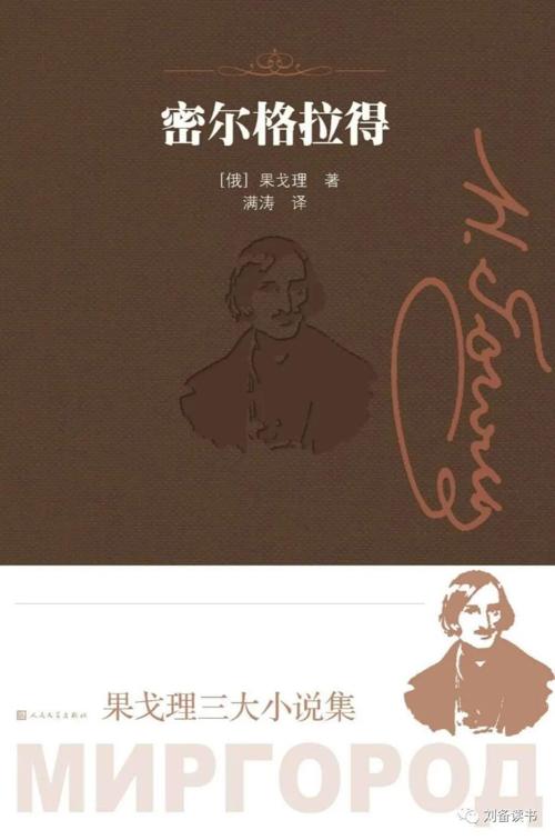 密尔格拉得-azw3+epub+mobi+pdf+txt电子书下载