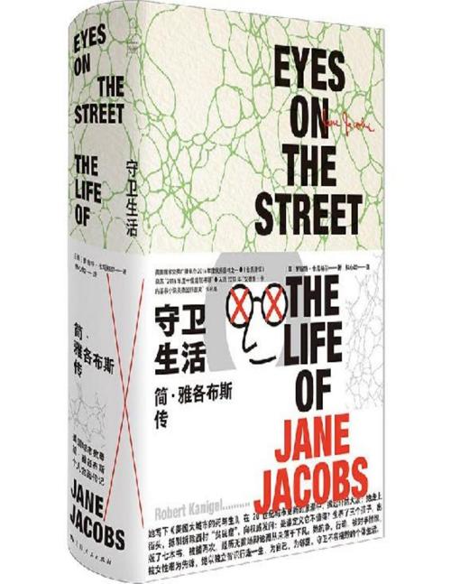 守卫生活-azw3+epub+mobi+pdf+txt电子书下载