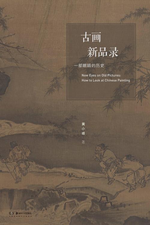 古画新品录-azw3+epub+mobi+pdf+txt电子书下载