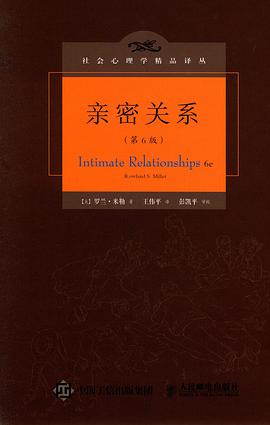 亲密关系-azw3+epub+mobi+pdf+txt电子书下载