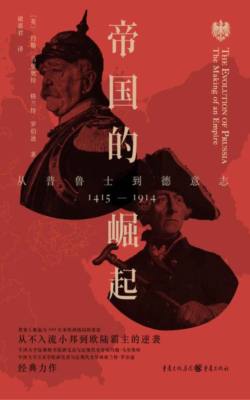 帝国的崛起-azw3+epub+mobi+pdf+txt电子书下载