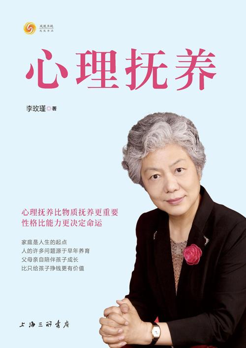 心理抚养-azw3+epub+mobi+pdf+txt电子书下载