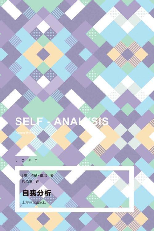 自我分析-azw3+epub+mobi+pdf+txt电子书下载