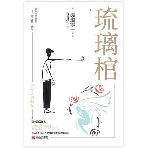 琉璃棺-azw3+epub+mobi+pdf+txt电子书下载