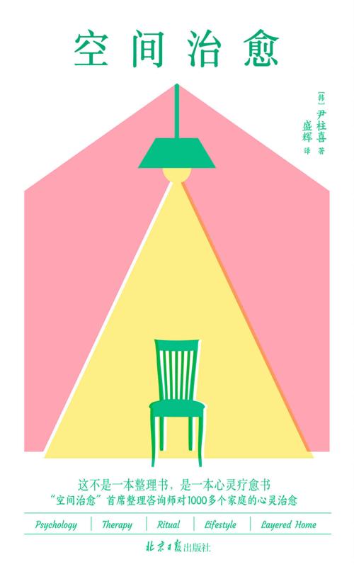空间治愈-azw3+epub+mobi+pdf+txt电子书下载