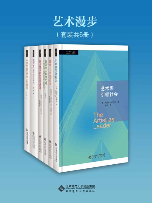 艺术漫步（套装共6册）-azw3+epub+mobi+pdf+txt电子书下载