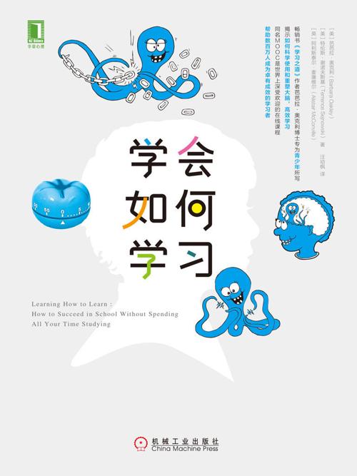 学会如何学习-azw3+epub+mobi+pdf+txt电子书下载