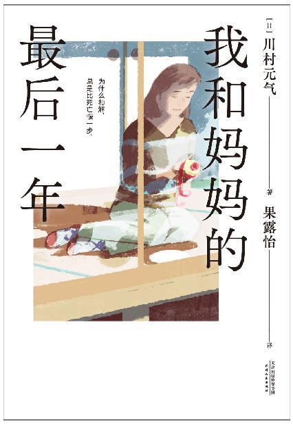 我和妈妈的最后一年-azw3+epub+mobi+pdf+txt电子书下载