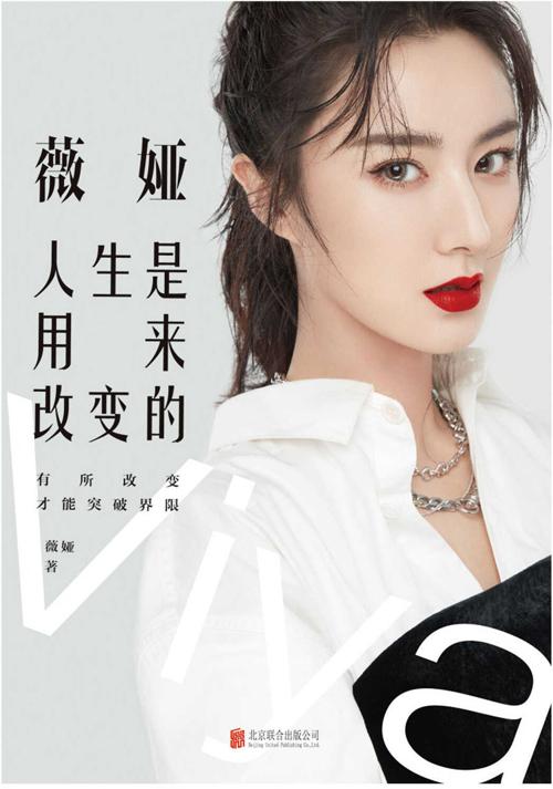 薇娅：人生是用来改变的-azw3+epub+mobi+pdf+txt电子书下载