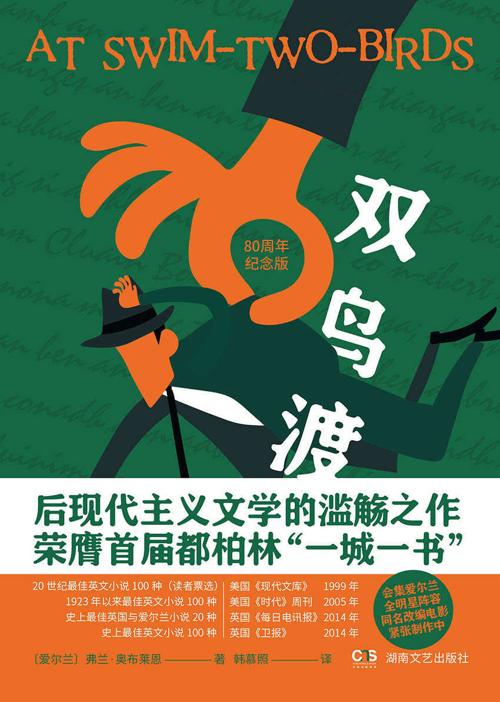 双鸟渡-azw3+epub+mobi+pdf+txt电子书下载