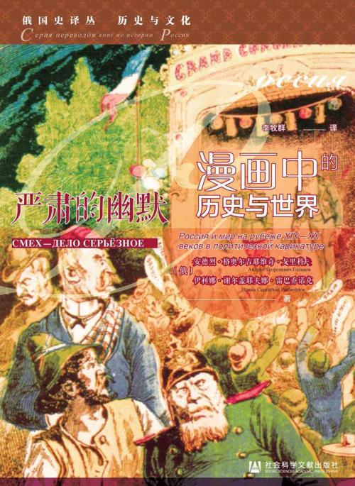 严肃的幽默-azw3+epub+mobi+pdf+txt电子书下载