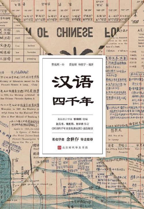 汉语四千年-azw3+epub+mobi+pdf+txt电子书下载