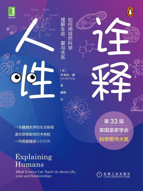 诠释人性-azw3+epub+mobi+pdf+txt电子书下载