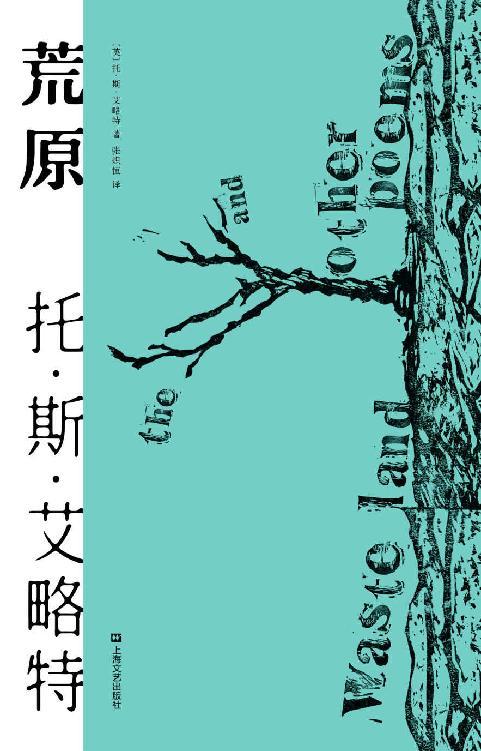 荒原-azw3+epub+mobi+pdf+txt电子书下载