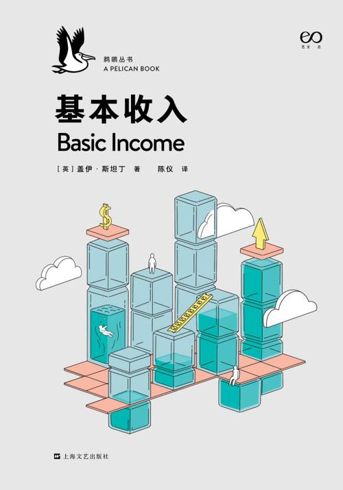 基本收入-azw3+epub+mobi+pdf+txt电子书下载