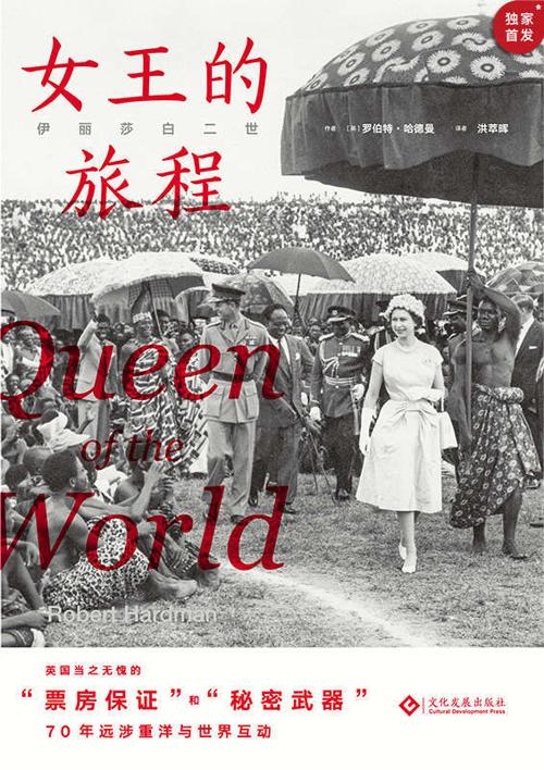 伊丽莎白二世：女王的旅程-azw3+epub+mobi+pdf+txt电子书下载
