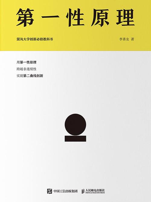 第一性原理-azw3+epub+mobi+pdf+txt电子书下载