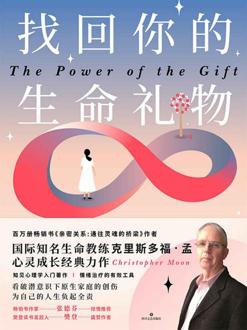 找回你的生命礼物-azw3+epub+mobi+pdf+txt电子书下载