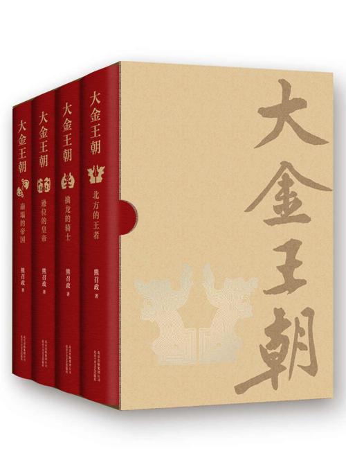 大金王朝（特别专访版）-azw3+epub+mobi+pdf+txt电子书下载