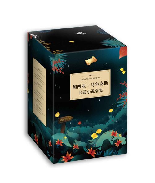 马尔克斯长篇小说全集-azw3+epub+mobi+pdf+txt电子书下载