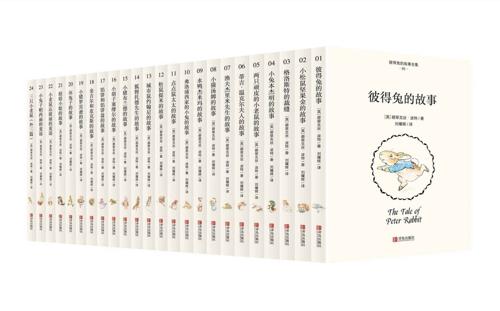 彼得兔的故事全集(全24册)-azw3+epub+mobi+pdf+txt电子书下载