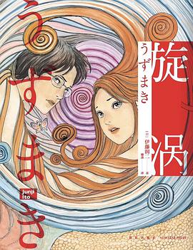 旋涡-azw3+epub+mobi+pdf+txt电子书下载
