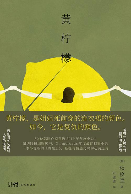 黄柠檬-azw3+epub+mobi+pdf+txt电子书下载