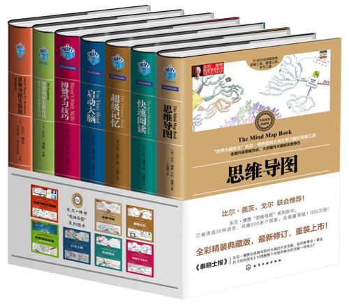 东尼·博赞思维导图经典系列(套装共7册)-azw3+epub+mobi+pdf+txt电子书下载