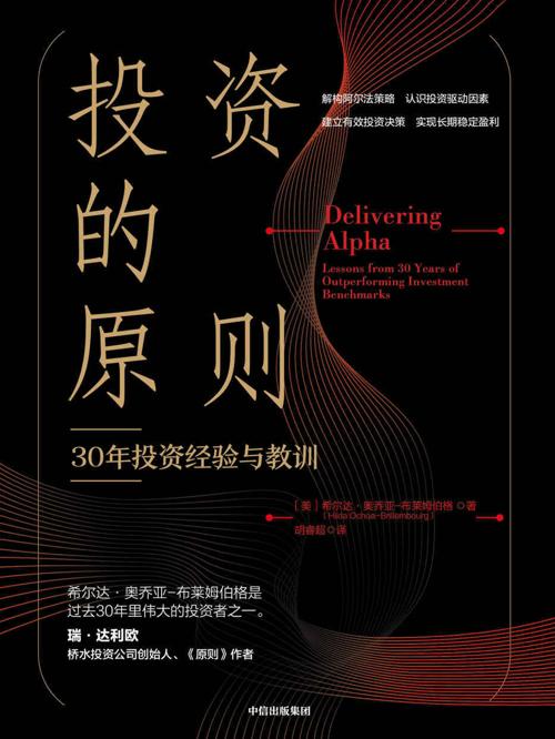 投资的原则-azw3+epub+mobi+pdf+txt电子书下载