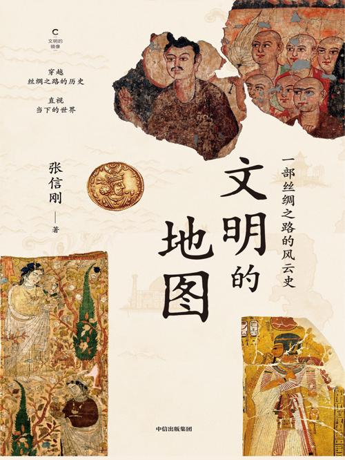 文明的地图-azw3+epub+mobi+pdf+txt电子书下载