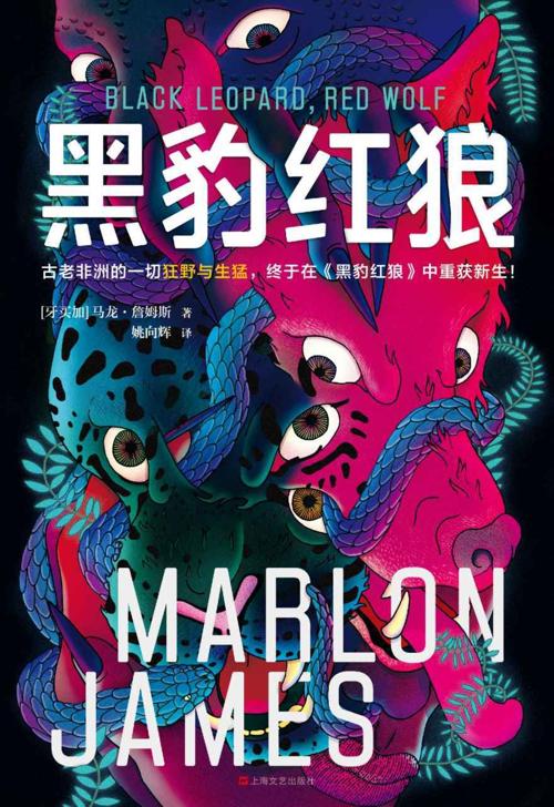 黑豹红狼-azw3+epub+mobi+pdf+txt电子书下载