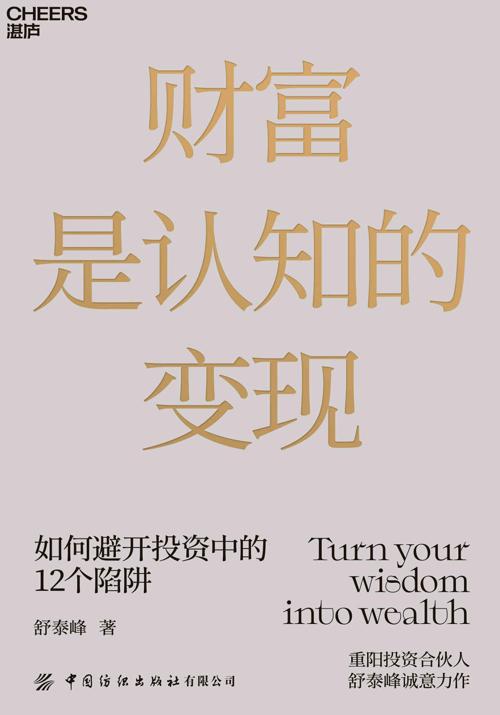 财富是认知的变现-azw3+epub+mobi+pdf+txt电子书下载