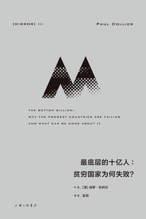 最底层的十亿人-azw3+epub+mobi+pdf+txt电子书下载