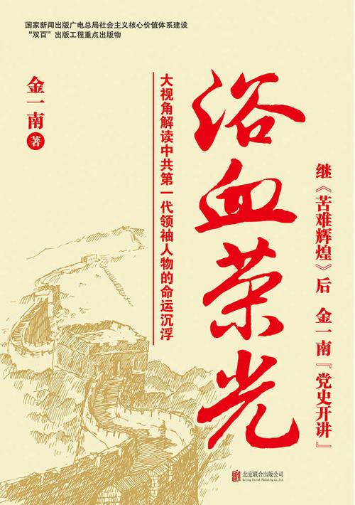 浴血荣光（全新再版）-azw3+epub+mobi+pdf+txt电子书下载