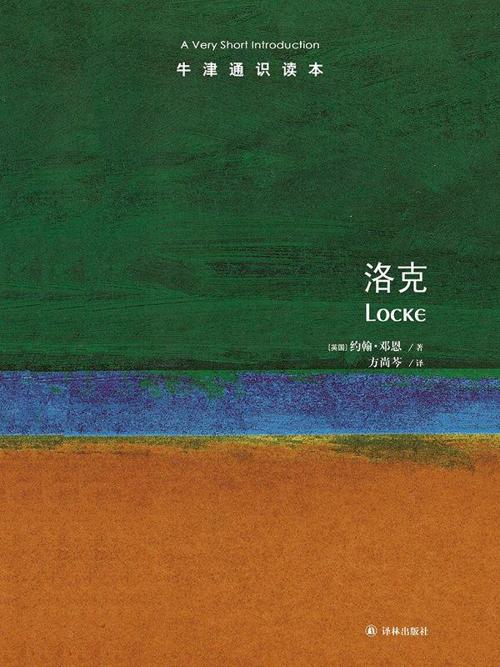 洛克-azw3+epub+mobi+pdf+txt电子书下载