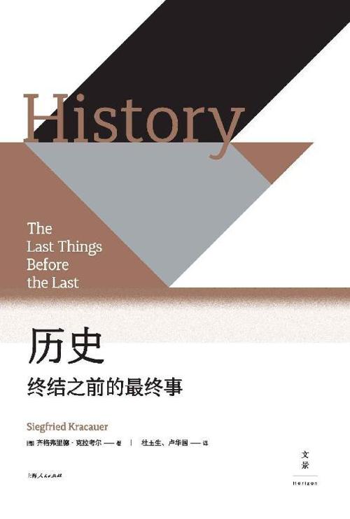 历史：终结之前的最终事-azw3+epub+mobi+pdf+txt电子书下载