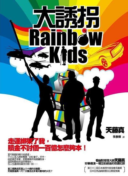 大诱拐-azw3+epub+mobi+pdf+txt电子书下载