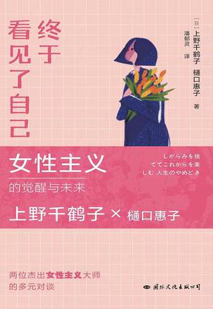 终于看见了自己-azw3+epub+mobi+pdf+txt电子书下载