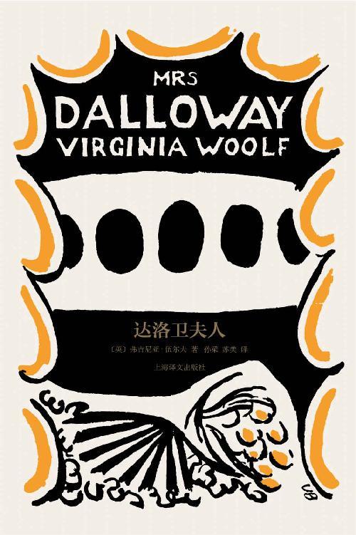 达洛卫夫人-azw3+epub+mobi+pdf+txt电子书下载